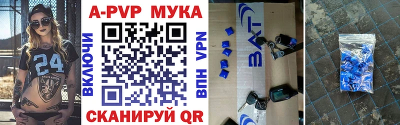 А ПВП мука Избербаш