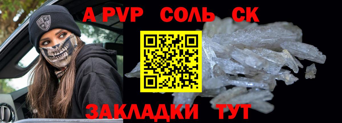 Alpha PVP Соль Избербаш