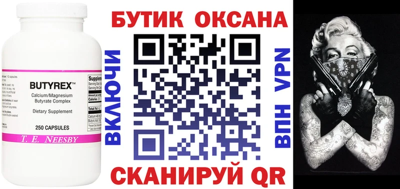 Бутират жидкий экстази  дарнет шоп  Избербаш 