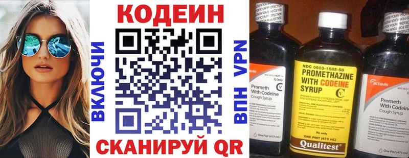 Codein Purple Drank купить наркоту shop какой сайт Избербаш