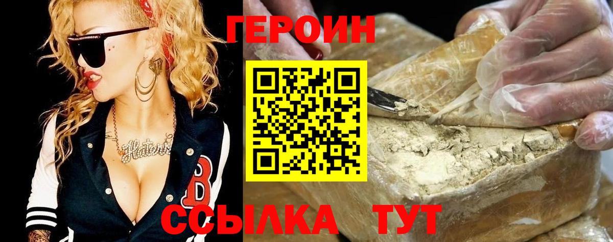 Избербаш  Героин VHQ  Вход с VPN 