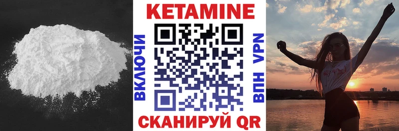 Кетамин ketamine  Избербаш 