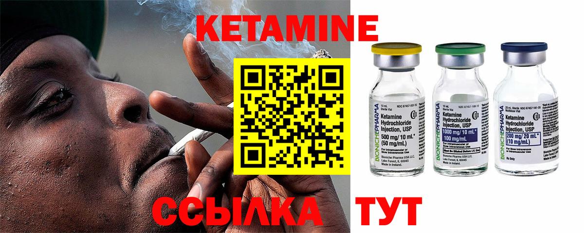 Избербаш  КЕТАМИН ketamine  Вход с VPN 