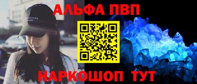 альфа пвп VHQ Ирбит