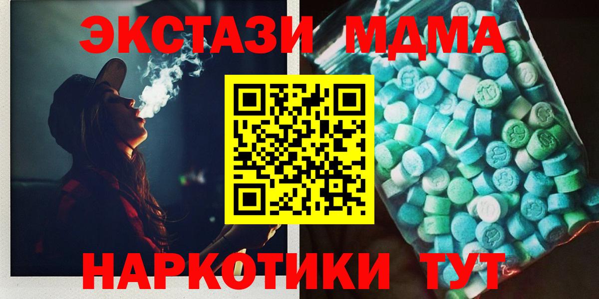 МДМА кристаллы Избербаш