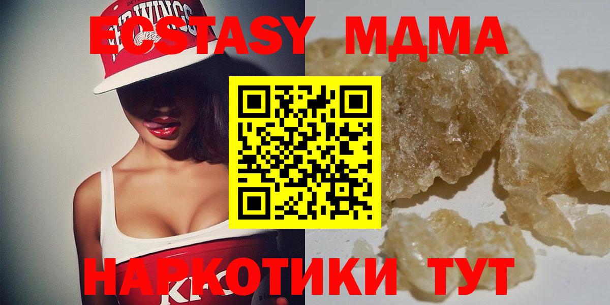 Избербаш  MDMA crystal  МДМА  Вход с VPN 