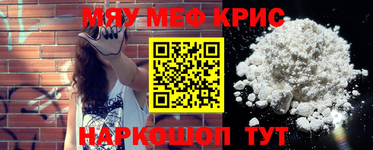 Меф мука Избербаш