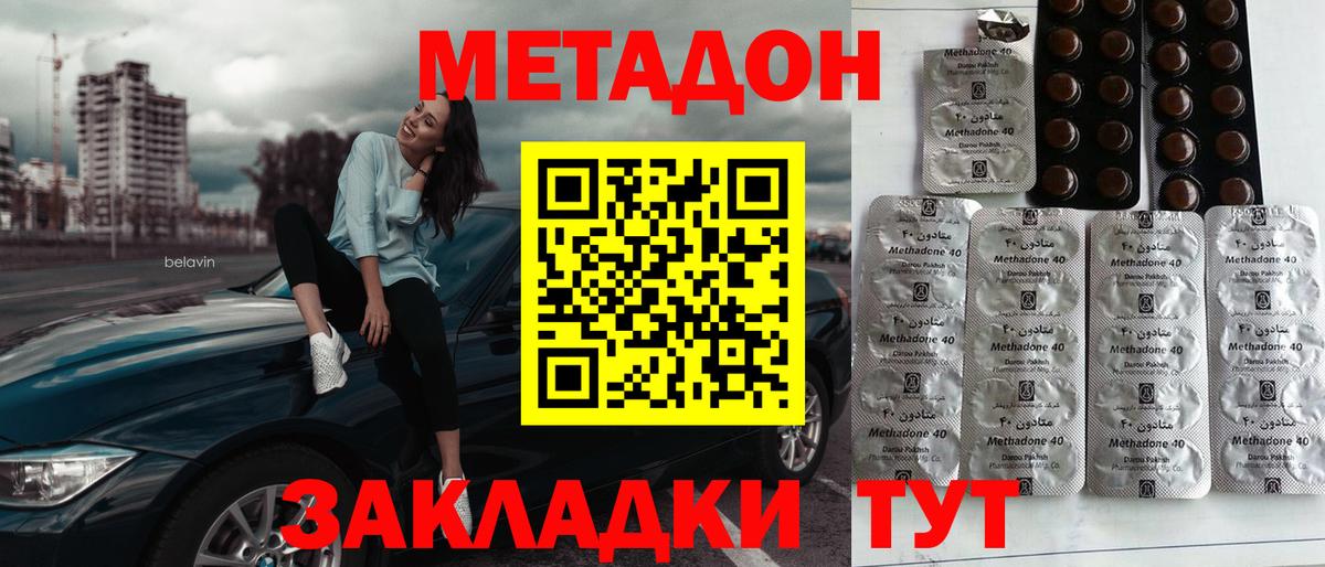 маркетплейс наркотические препараты  Вход с VPN  Метадон кристалл  Избербаш  МЕТАДОН мёд 
