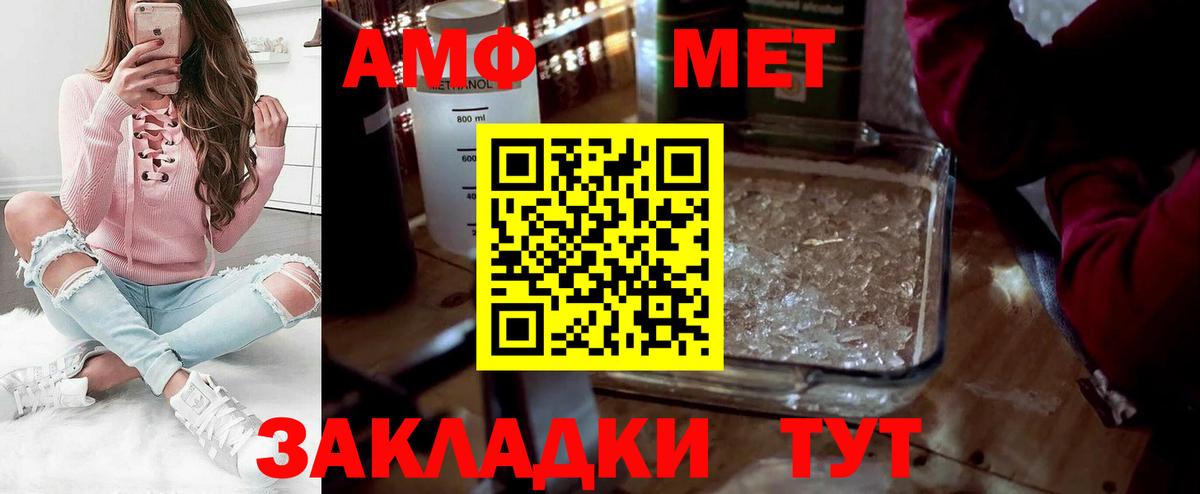 Метамфетамин Methamphetamine  Вход с VPN  Метамфетамин Methamphetamine  Избербаш 