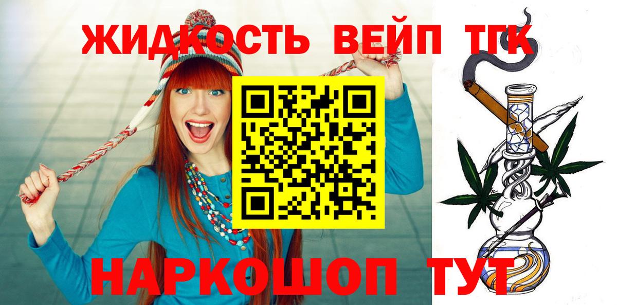 ТГК THC oil Избербаш