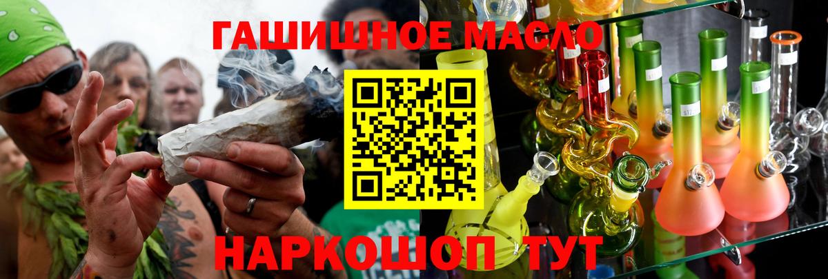 Дистиллят ТГК гашишное масло  Вход с VPN  Избербаш 